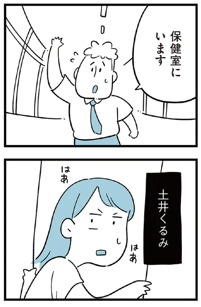 『すべては子どものためだと思ってた』より