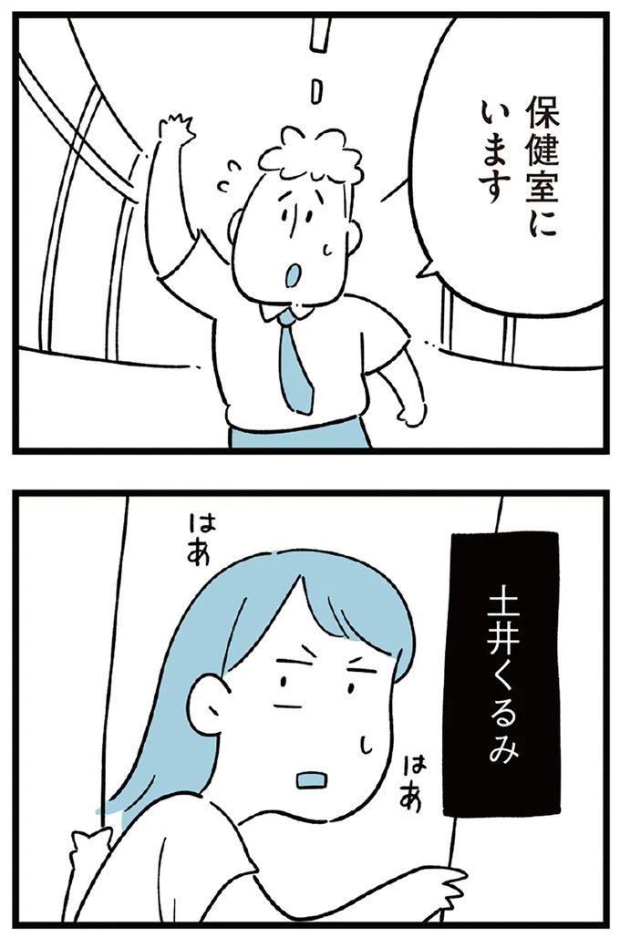 『すべては子どものためだと思ってた』より