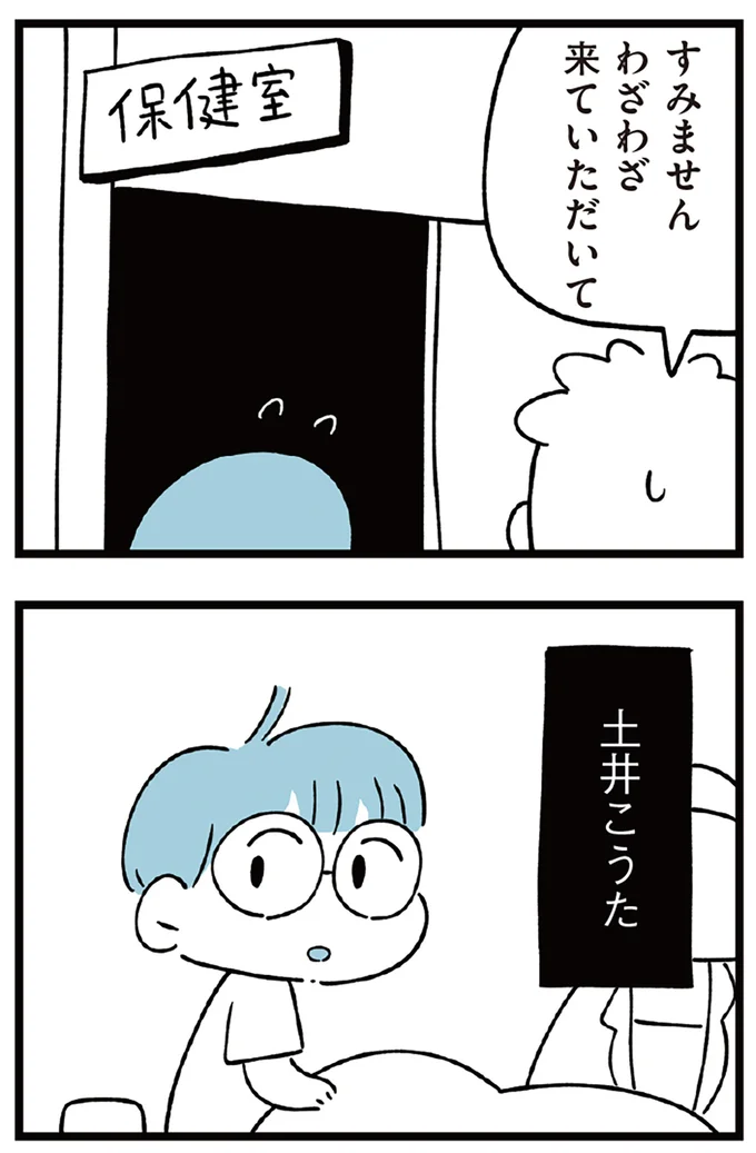『すべては子どものためだと思ってた』より
