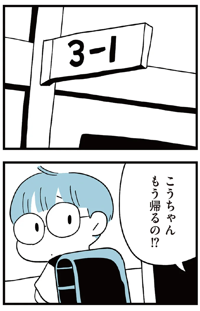 『すべては子どものためだと思ってた』より