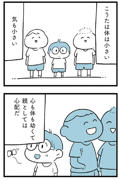 『すべては子どものためだと思ってた』より
