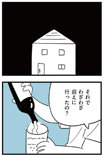 『すべては子どものためだと思ってた』より