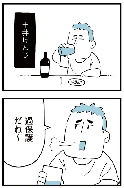 『すべては子どものためだと思ってた』より