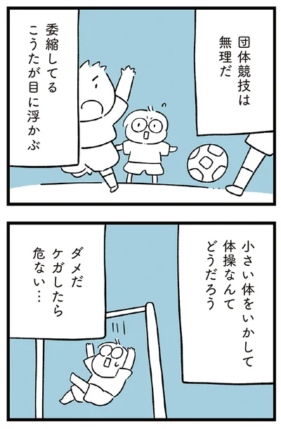 『すべては子どものためだと思ってた』より