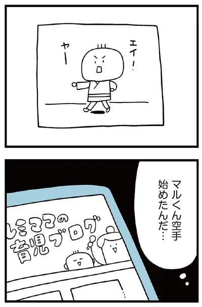 『すべては子どものためだと思ってた』より