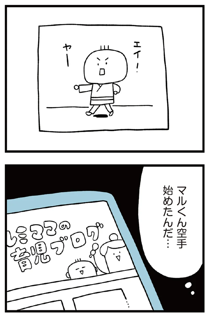 『すべては子どものためだと思ってた』より