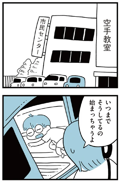 『すべては子どものためだと思ってた』より