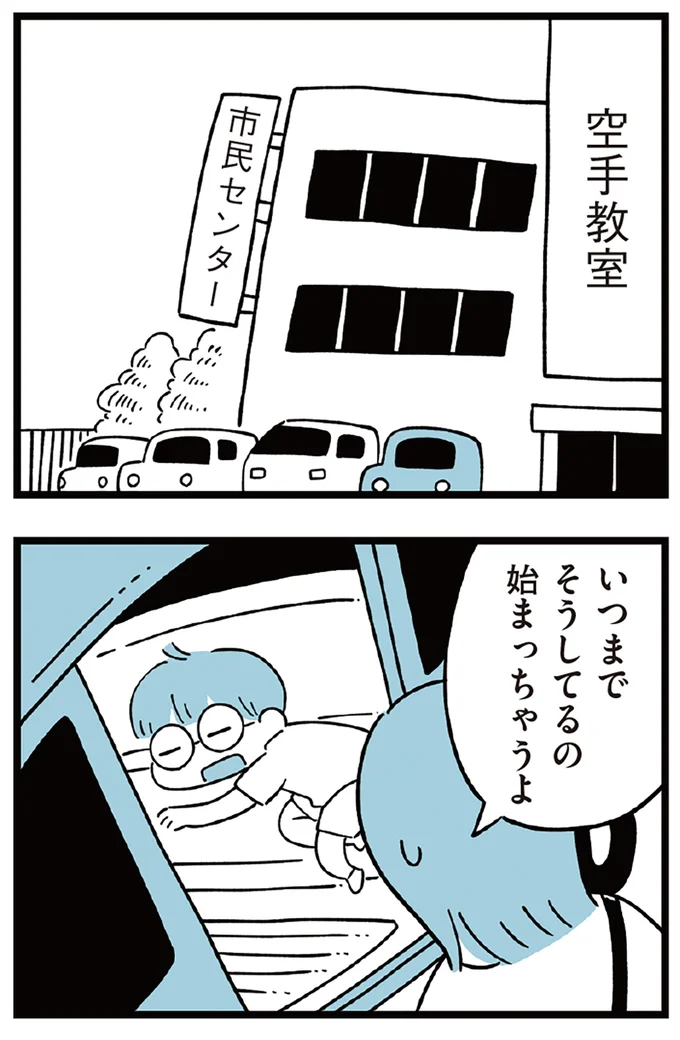 『すべては子どものためだと思ってた』より