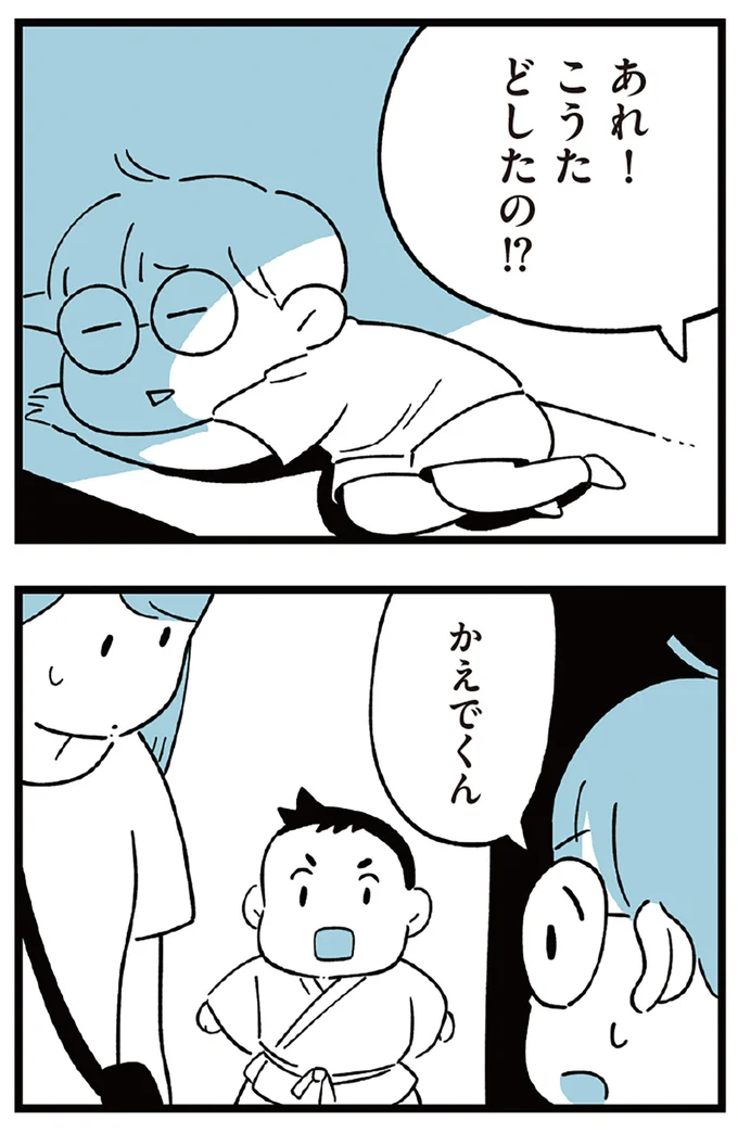 『すべては子どものためだと思ってた』より