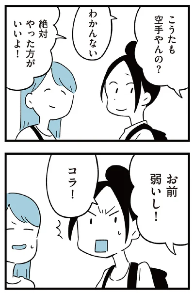 『すべては子どものためだと思ってた』より