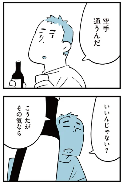 『すべては子どものためだと思ってた』より