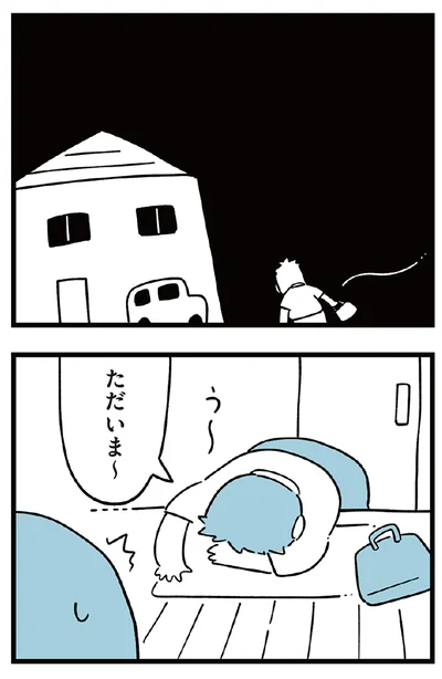 『すべては子どものためだと思ってた』より