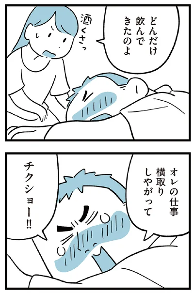 『すべては子どものためだと思ってた』より