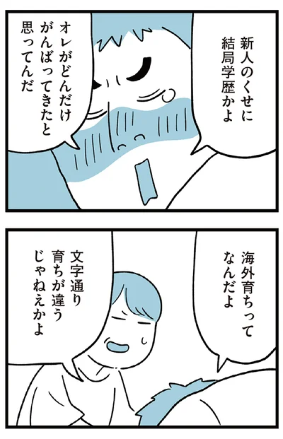 『すべては子どものためだと思ってた』より
