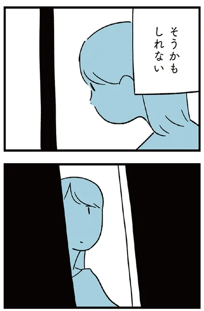 『すべては子どものためだと思ってた』より
