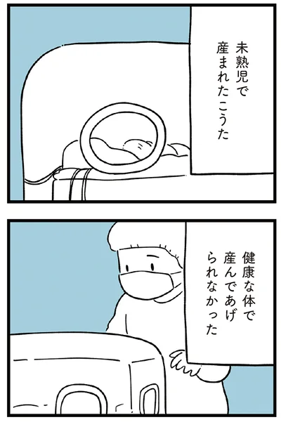『すべては子どものためだと思ってた』より