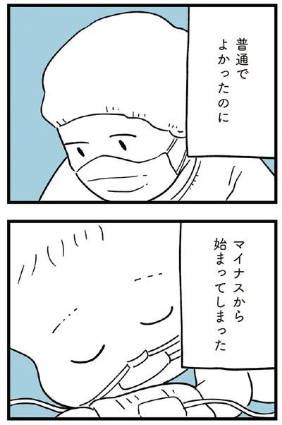 『すべては子どものためだと思ってた』より