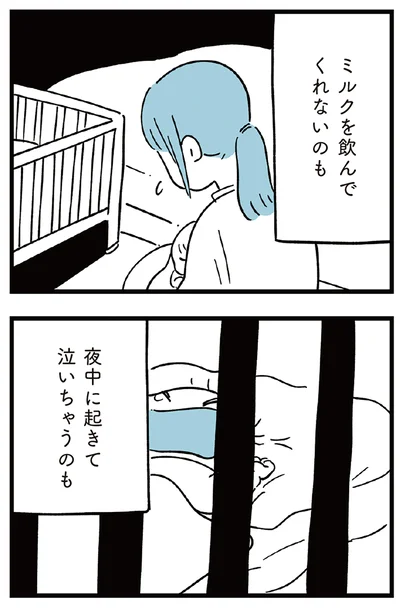 『すべては子どものためだと思ってた』より