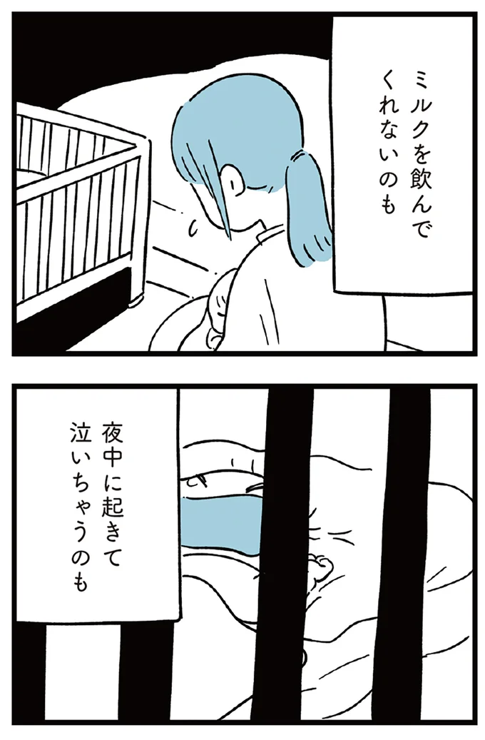 『すべては子どものためだと思ってた』より