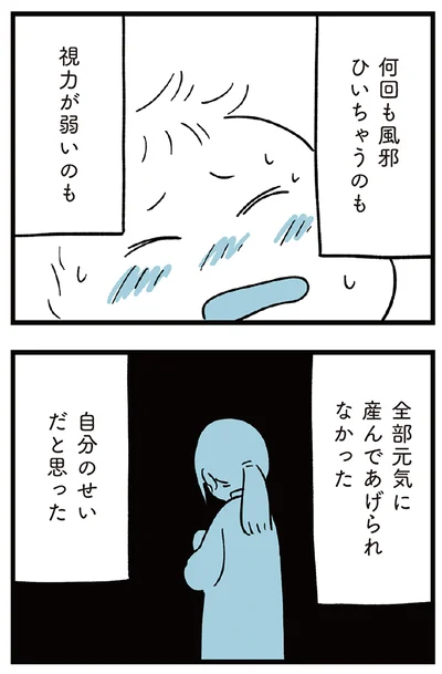 『すべては子どものためだと思ってた』より