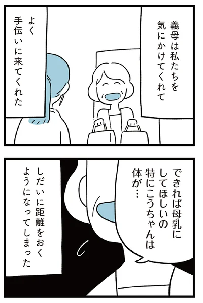 『すべては子どものためだと思ってた』より