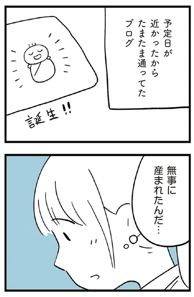 『すべては子どものためだと思ってた』より