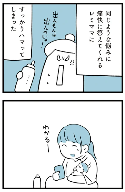 『すべては子どものためだと思ってた』より