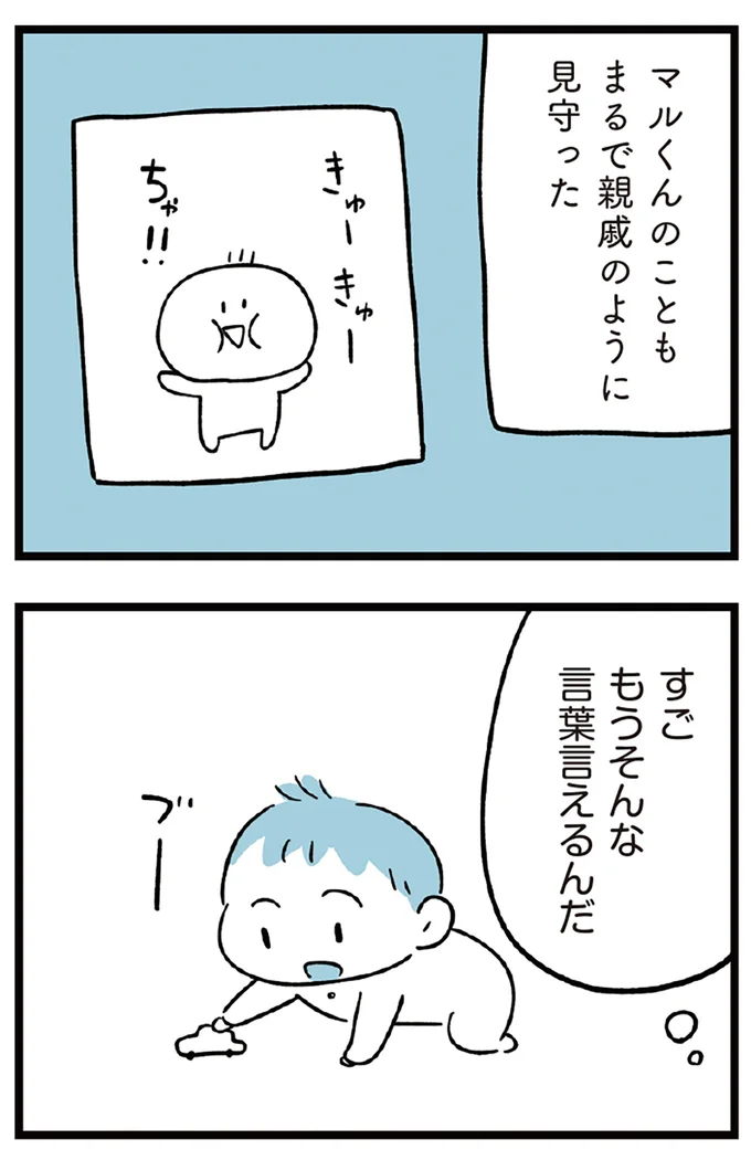 『すべては子どものためだと思ってた』より