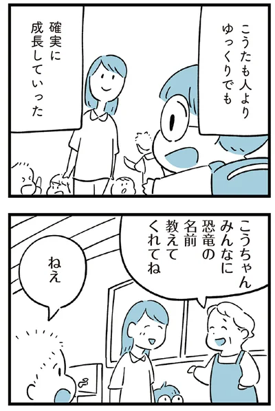 『すべては子どものためだと思ってた』より