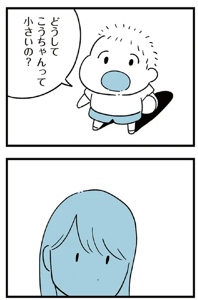 『すべては子どものためだと思ってた』より