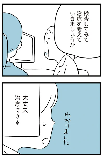 『すべては子どものためだと思ってた』より