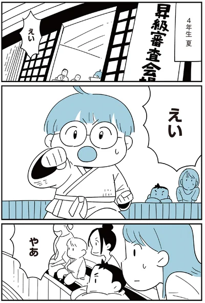 『すべては子どものためだと思ってた』より
