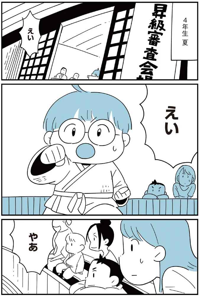 『すべては子どものためだと思ってた』より