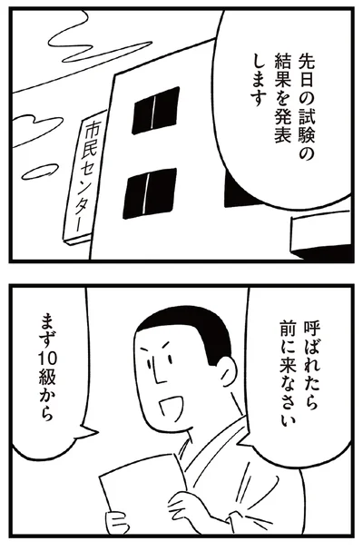 『すべては子どものためだと思ってた』より