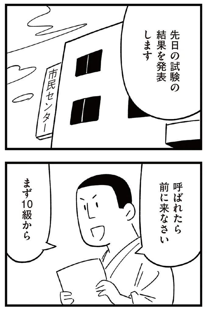 『すべては子どものためだと思ってた』より
