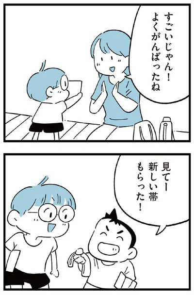 『すべては子どものためだと思ってた』より