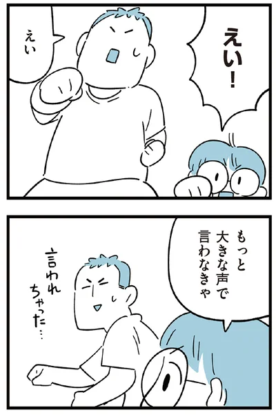 『すべては子どものためだと思ってた』より