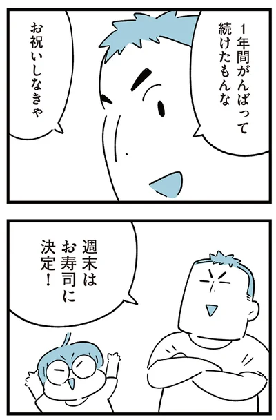 『すべては子どものためだと思ってた』より