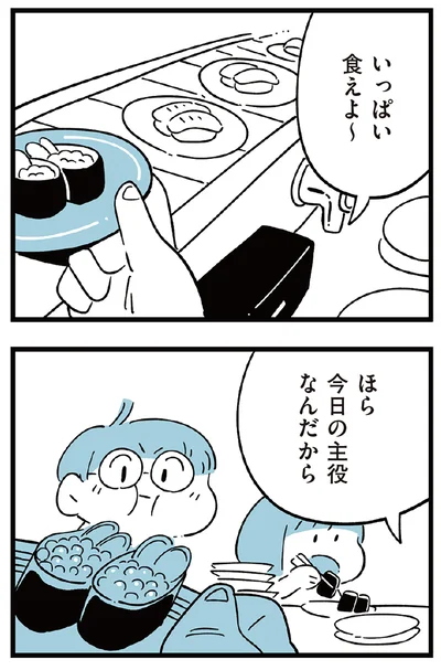 『すべては子どものためだと思ってた』より
