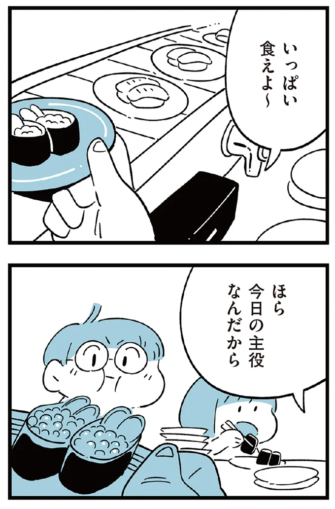 『すべては子どものためだと思ってた』より