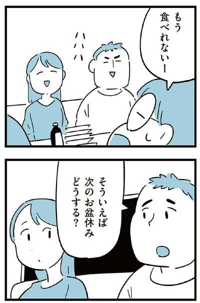 『すべては子どものためだと思ってた』より