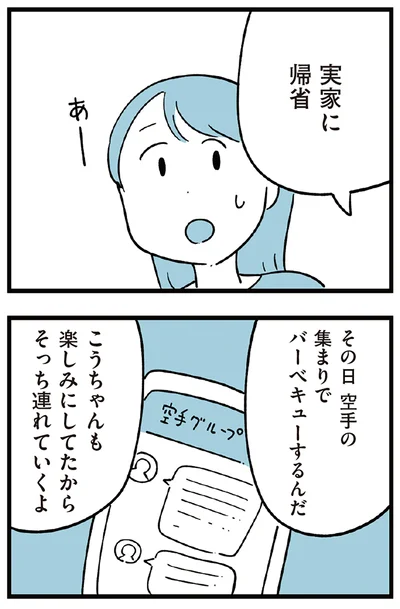 『すべては子どものためだと思ってた』より