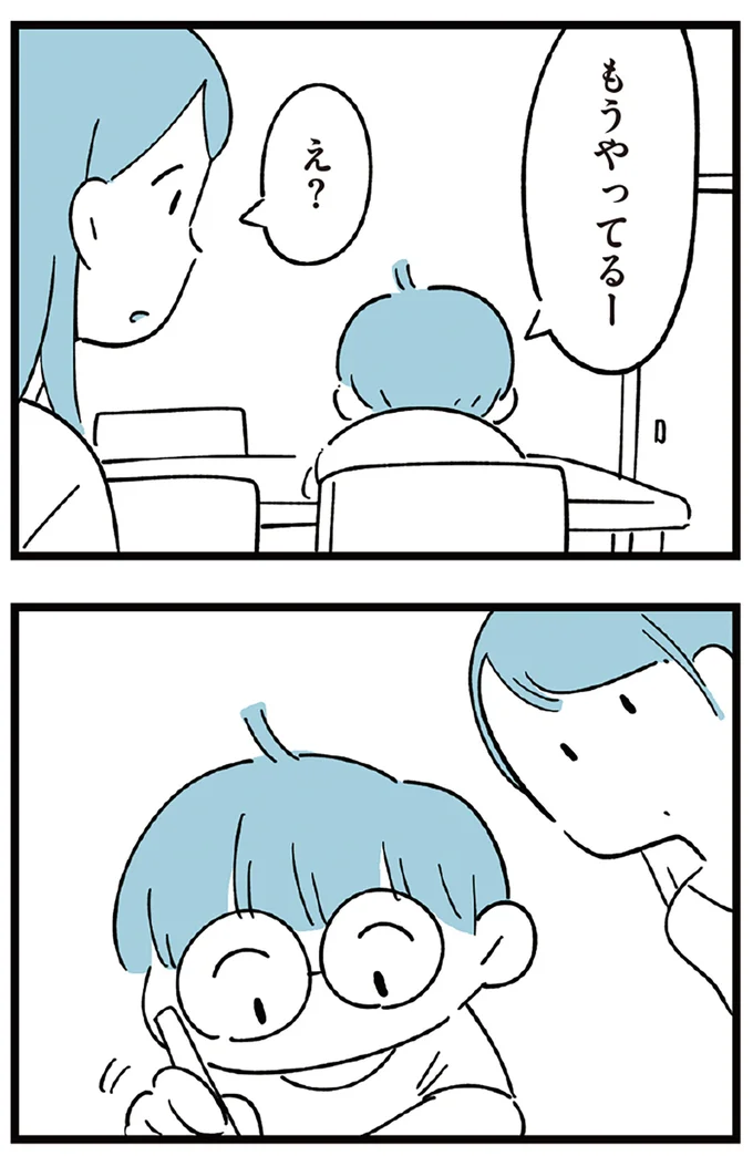 『すべては子どものためだと思ってた』より