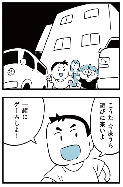 『すべては子どものためだと思ってた』より
