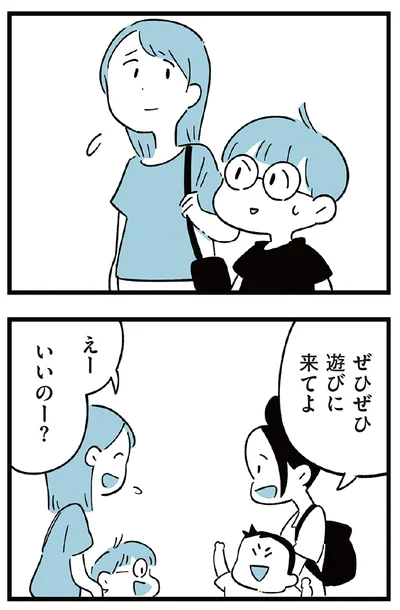 『すべては子どものためだと思ってた』より