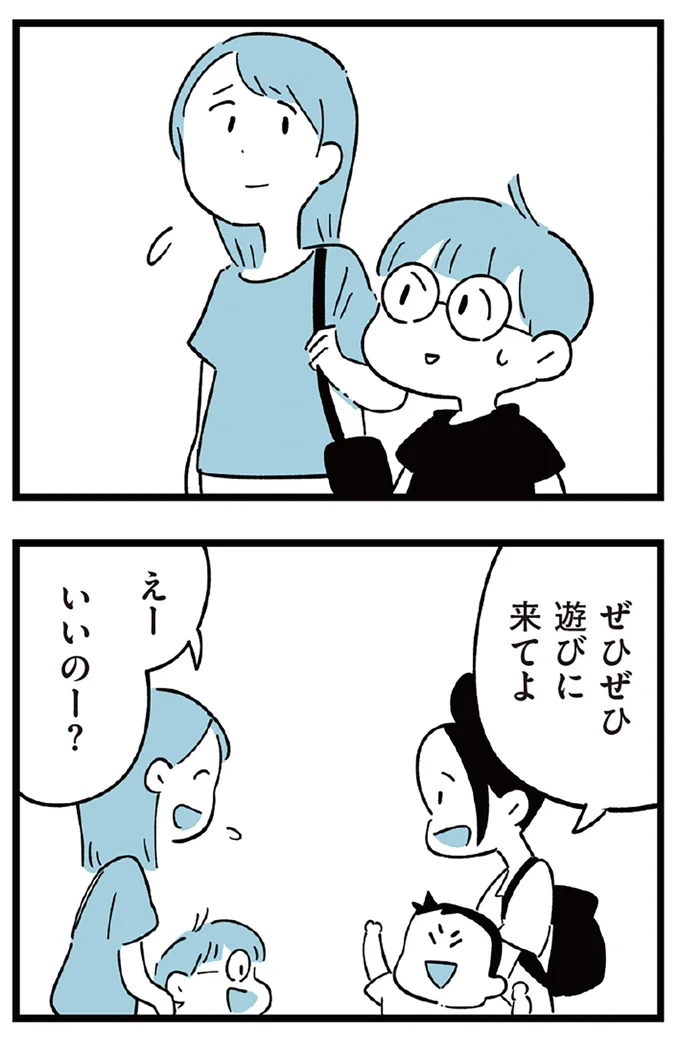 『すべては子どものためだと思ってた』より