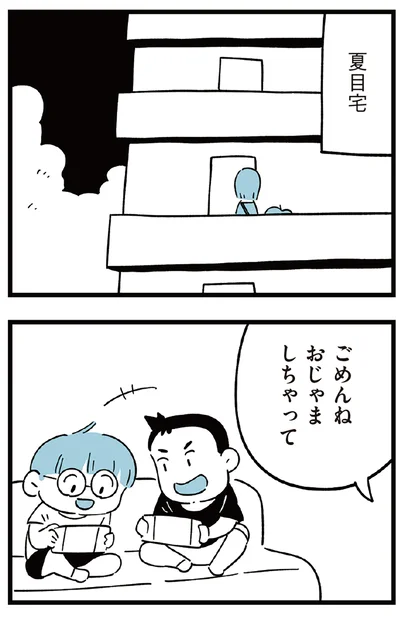『すべては子どものためだと思ってた』より