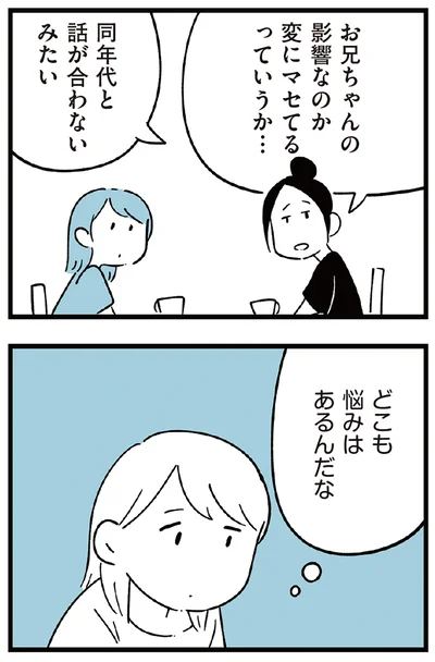 『すべては子どものためだと思ってた』より