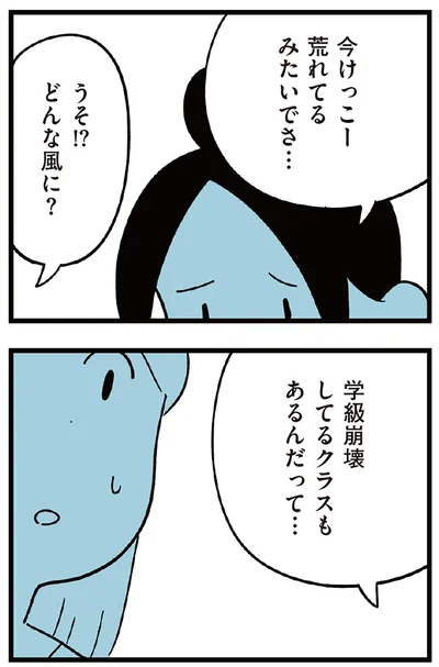 『すべては子どものためだと思ってた』より