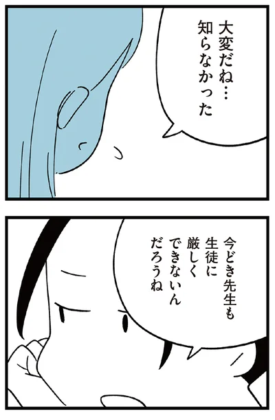 『すべては子どものためだと思ってた』より